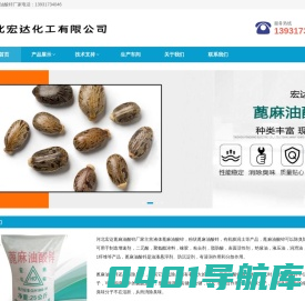 沧州蓖麻油酸锌厂_蓖麻油酸锌脂厂家-河北宏达蓖麻油酸锌除臭剂厂家