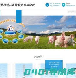 湖北隆博旺畜牧服务有限公司