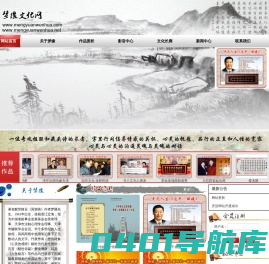 梦缘文化网