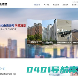 江苏大金建设集团有限公司