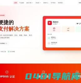甬易在线支付,资金的第三方支付代理、通道、存管、渠道解决方案系统平台