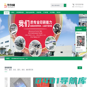 印刷厂家-实体工厂-南京毕升印刷包装有限公司