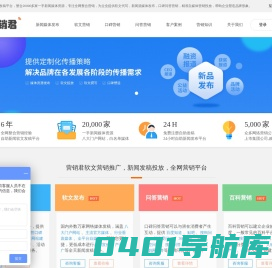营销君新闻软文发稿平台-全网整合口碑营销推广-杭州第三方科技有限公司