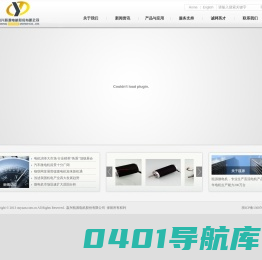 嘉兴瓯源电机股份有限公司