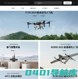 极飞科技XAG：提升农业生产效率