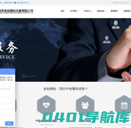 南京金创测绘仪器有限公司