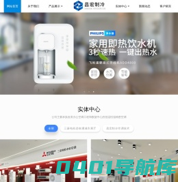 中央空调系统-恒温恒湿空调系统-工业冷冻系统-南通昌宏制冷空调技术服务有限公司