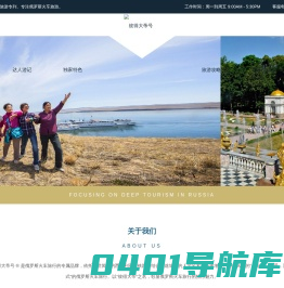 彼得大帝号 - 俄罗斯旅游/俄罗斯深度游、专注俄罗斯火车旅游