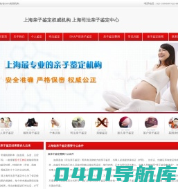 上海亲子鉴定-上海DNA亲子鉴定中心