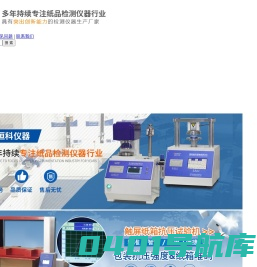 挺度仪_挺度仪厂家_纸张纸板挺度仪_人民币挺度仪_折痕挺度测定仪_弯曲挺度测试仪_东莞恒科_厂家热销中
