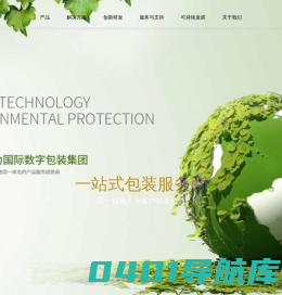 明鑫集团-东莞市汇恒印刷制品有限公司