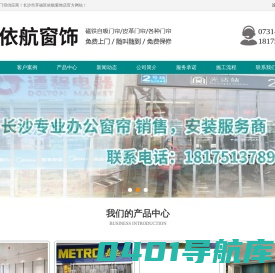 长沙门帘|长沙皮革门帘|长沙软门帘|长沙塑料门帘|长沙市开福区依航窗饰店|湖南冷库专用门帘-www.cshlml.com