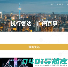 北京悦行智达科技有限责任公司