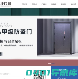 入户门_防火门_单元门_广告门_上海告圩门窗有限公司