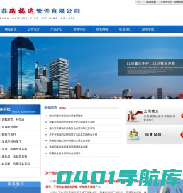 四氟补偿器、四氟软管、衬四氟、防腐设备-江苏瑞福达管件有限公司