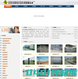 北京护栏网厂家,交通护栏,道路护栏,公路护栏网,围栏网,铁马