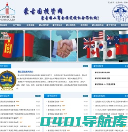 蒙古国投资网_蒙古投资,蒙古法律咨询