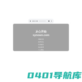 从心开始