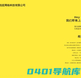 德清网络公司_企业网站建设_德清网站制作_德清做网站_德清网站推广_SEO优化_德清微信开发_德清微信小程序制作_德清县悦笙网络科技有限公司-悦笙科技