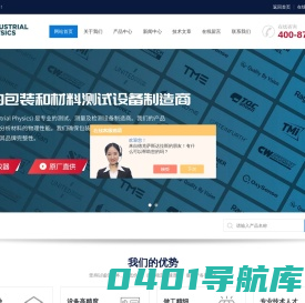 顶空分析仪-密度梯度仪-顶空残氧仪-工业物理