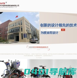 宜兴市腾飞装潢机械有限公司