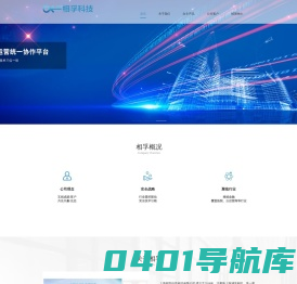 相孚科技