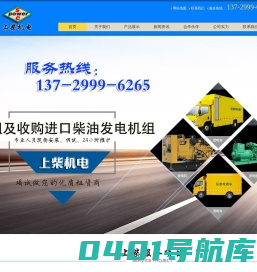 东莞发电机出租|东莞发电机租赁|东莞发电机回收|东莞二手发电机|东莞发电机维修|上柴发电机|东莞市上柴机电设备有限公司