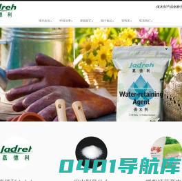 保水剂|抗旱保水剂|农林保水剂-淄博嘉德利高分子技术有限公司