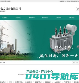同润电力_唐山同润_电气设备-唐山市同润电力设备有限公司
