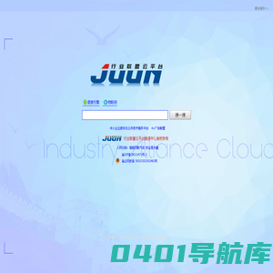 行业联盟云搜索引擎-以企业信用认证为基础进行大数据云计算的搜索引擎-行业联盟