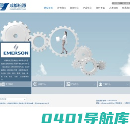 成都松源测控技术有限公司