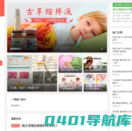 幽康网 - 值得信赖的HP胃肠道、耳鼻喉健康资讯平台