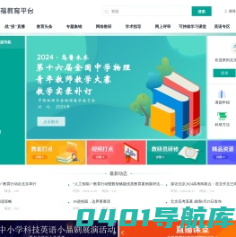 打造有情怀的平台,做心中有人的教育-北京幸福教育平台