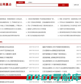 云商赢企【39065.com】-让企业赢在未来
