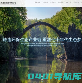 沐联环境科技(重庆)股份有限公司