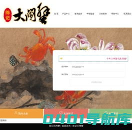 陈记大闸蟹