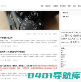 荷叶家居网，装修百科，生活家居