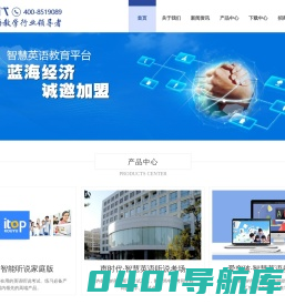 声时代 - 新一代英语教学行业领导者