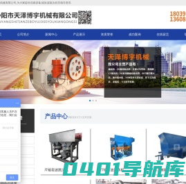 沁阳市天泽博宇机械有限公司