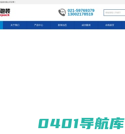 上海拜特包装器材有限公司