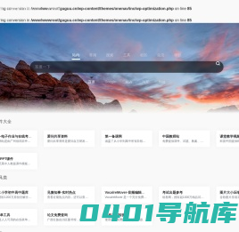 三咕网络 - 教师喜欢的导航网站