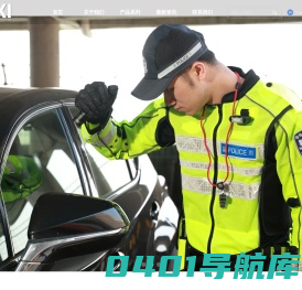 广东希捷安防实业有限公司