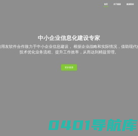 嘉源信息技术