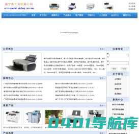 南宁爱普生打印机维修|南宁施乐打印机维修|南宁兄弟打印机维修|南宁联想,南宁佳能复印机维修|南宁打印机保修,理光复印机维修|上门维修电脑网络