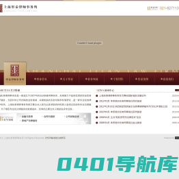 上海彤泰律师事务所 - 民商诉讼业务 刑事诉讼业务 公司综合类业务 劳动法律业务 自然人业务