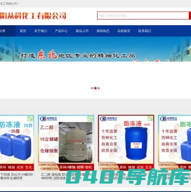 沈阳从科化工有限公司,从科化工,化工原料