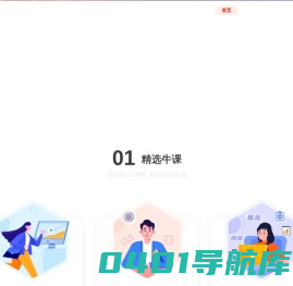 启牛学堂——在线金融素养知识学习平台