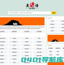 英语词库_英语单词_英语词典_银杏叶