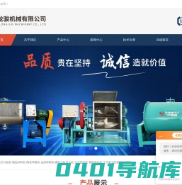 实验室真空捏合机-立式腻子粉搅拌机-卧式无重力混合机-莱州龙骏机械有限公司
