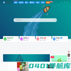 三零网|发现好玩有趣的应用，分享免费实用的软件工具。零任务，零压力，零要求，总有你相伴！